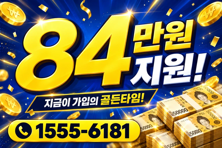 양양군 손양면 84만원 지원 안내