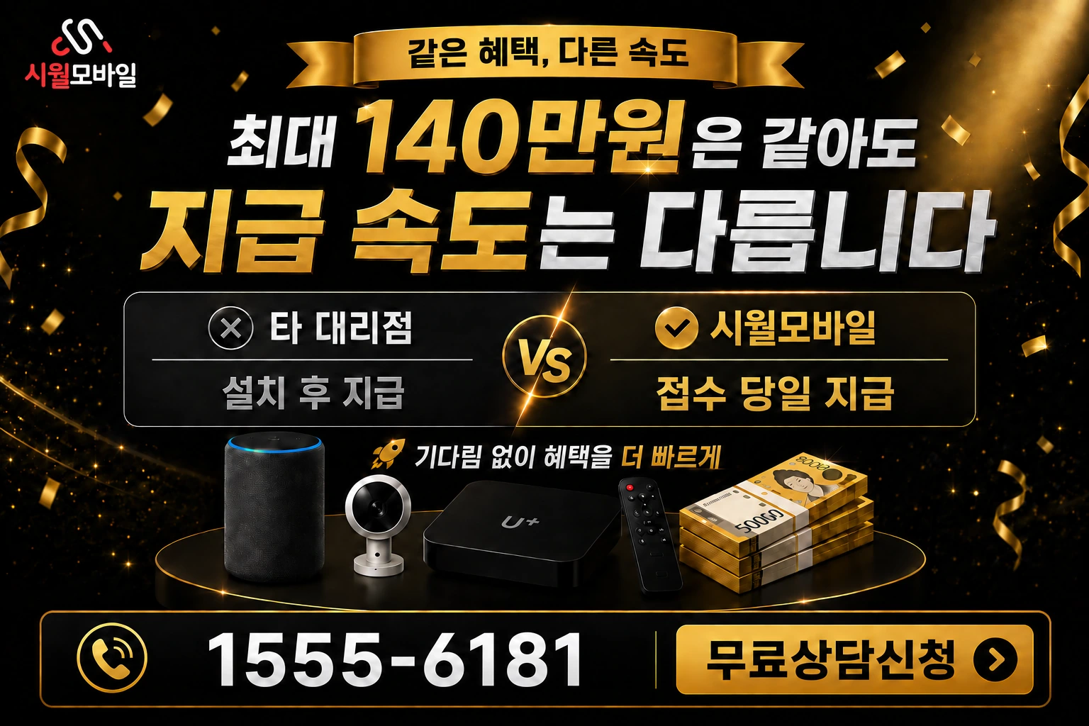 광주시 동구 지산2동 인터넷 가입 혜택 안내