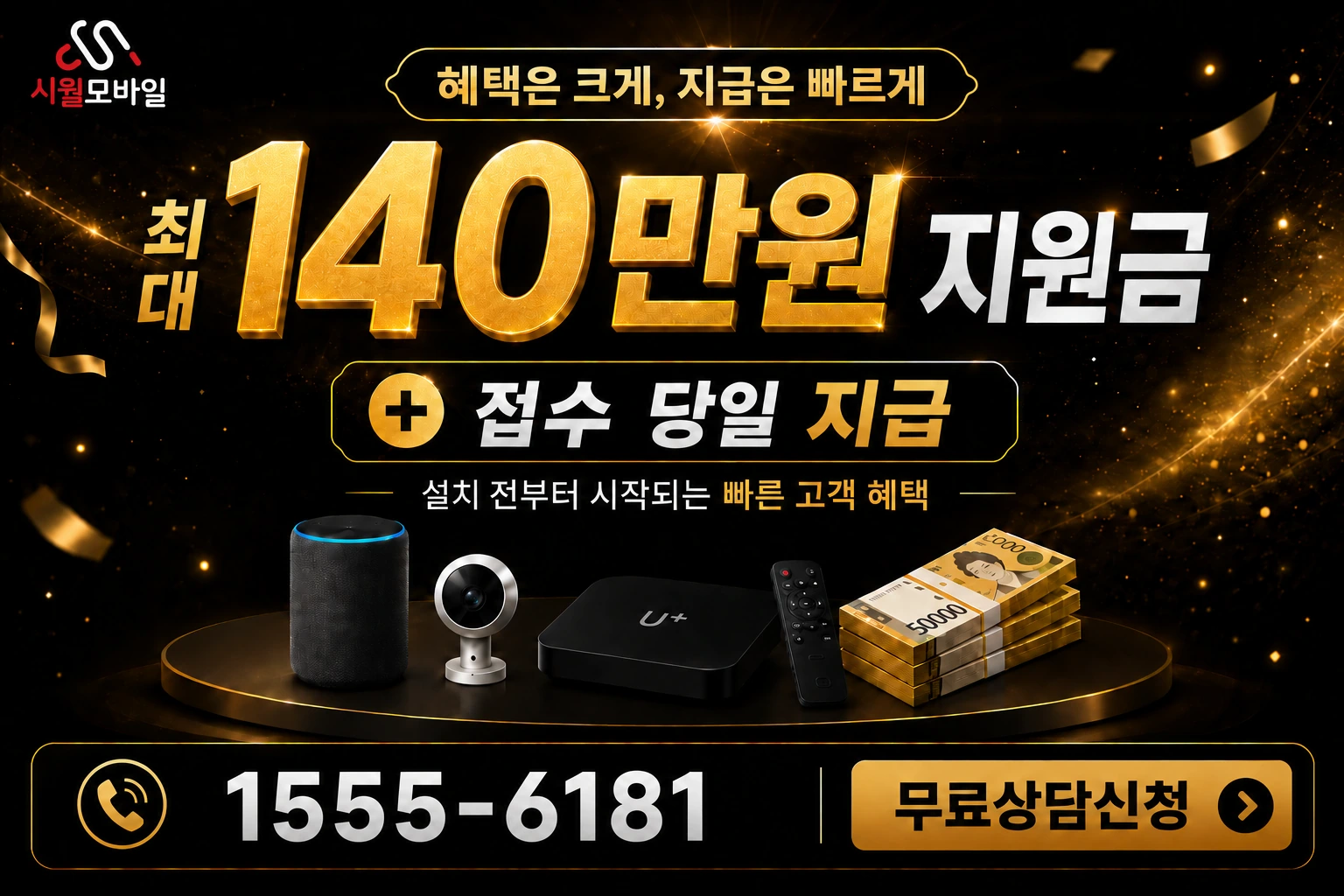 진천군 인터넷 가입 혜택 안내