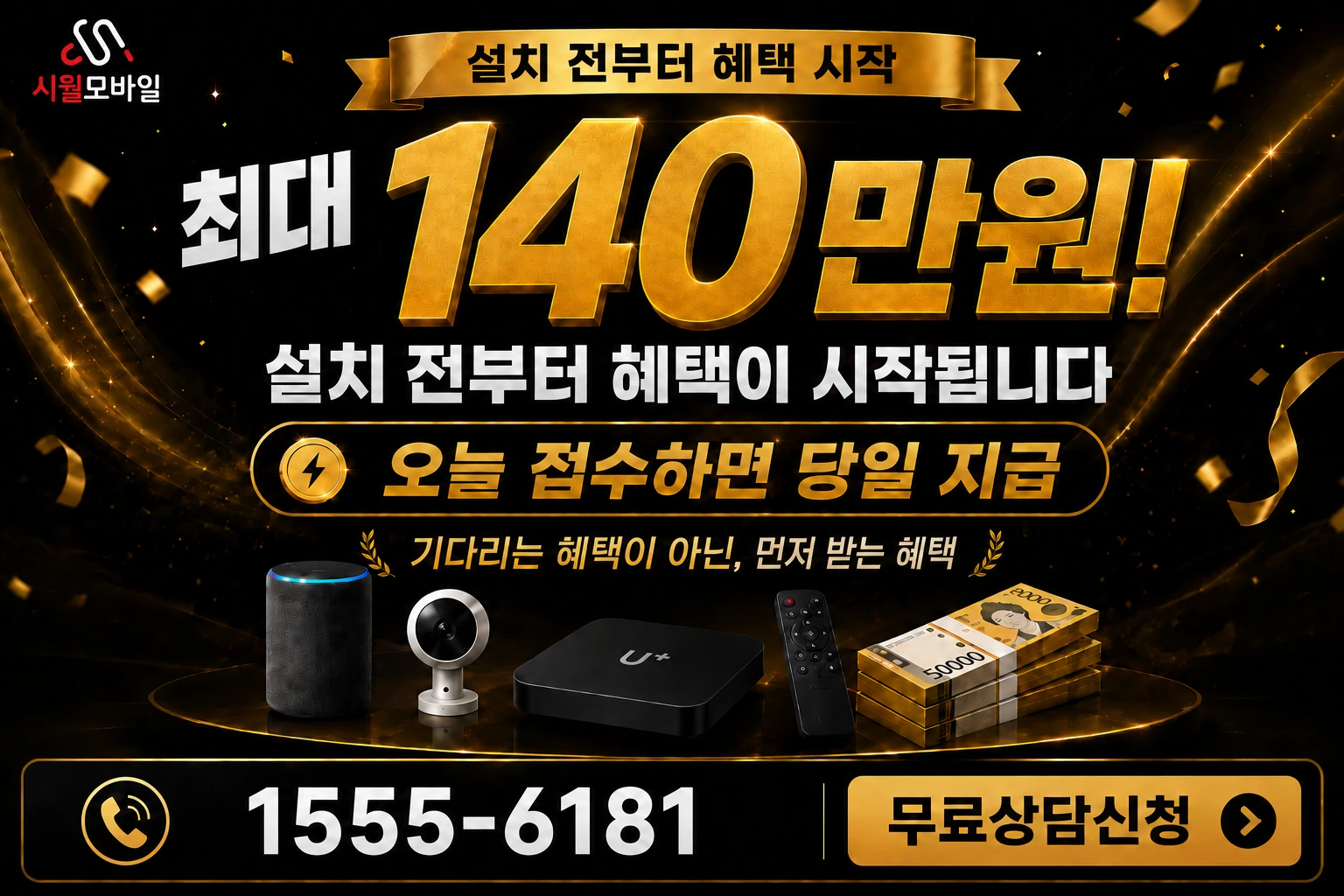 구미시 선산읍 인터넷 가입 혜택 안내