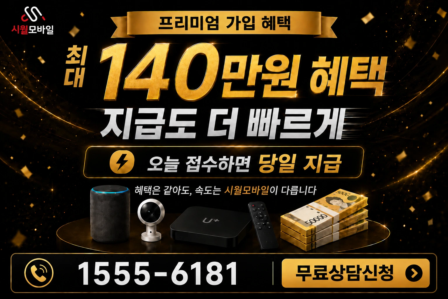 영덕군 남정면 쟁암리 인터넷 가입 혜택 안내