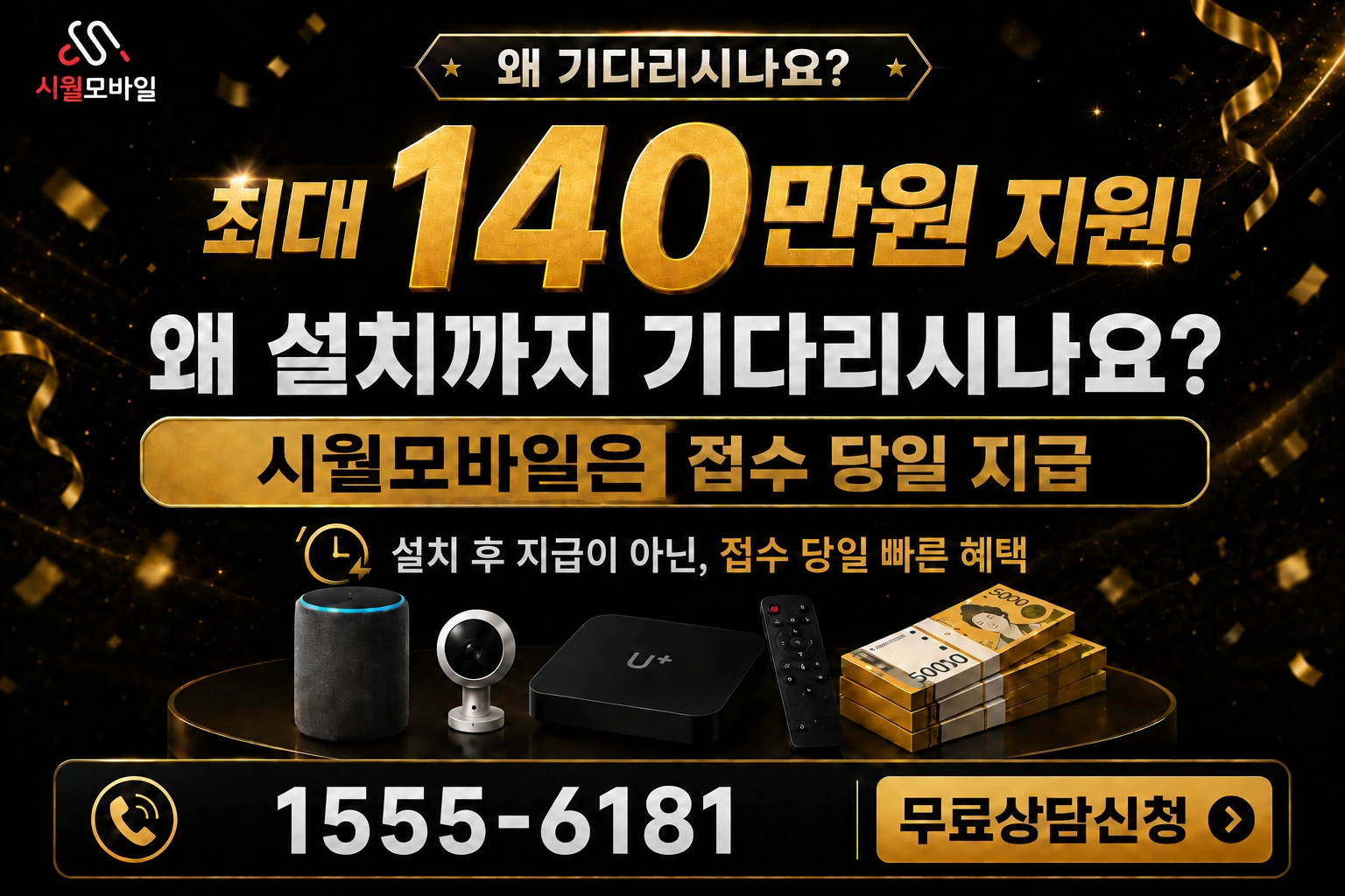 광주시 남구 임암동 인터넷 가입 혜택 안내