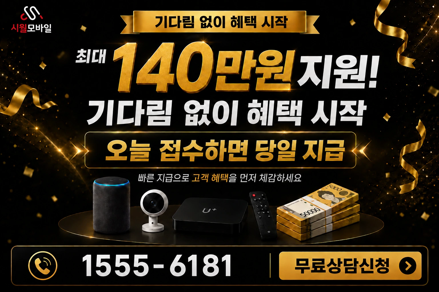 아산시 음봉면 의식리 인터넷 가입 혜택 안내
